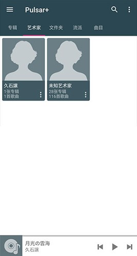 脉冲音乐播放器官方版图2