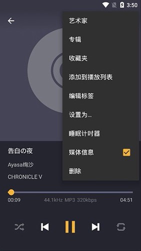 脉冲音乐播放器官方版图1