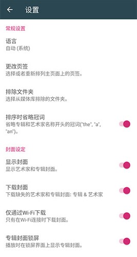脉冲音乐播放器官方版图4