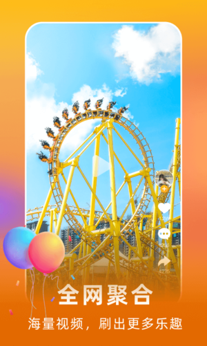 欢乐刷赚钱app