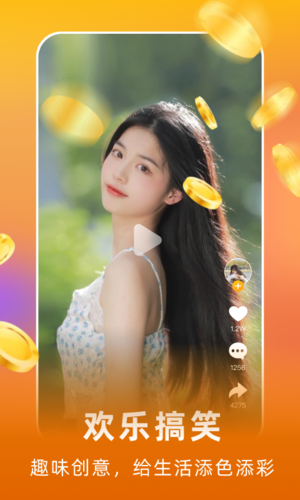 欢乐刷赚钱app