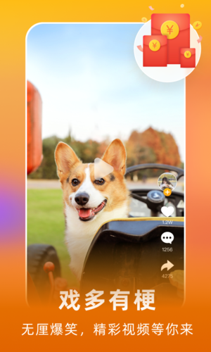 欢乐刷赚钱app