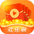 欢乐刷赚钱手机免费版 V1.0.1