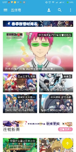 五弹幕直装版图1