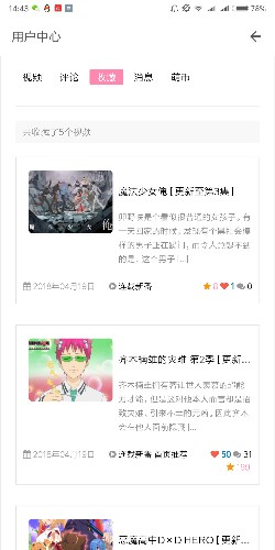 五弹幕直装版图4