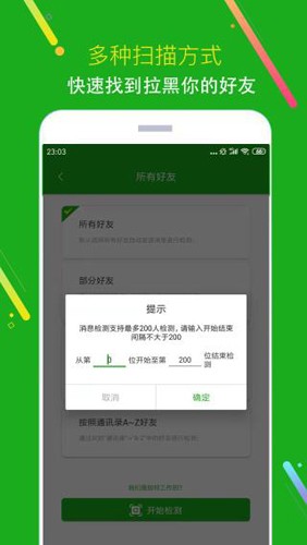 猫爪黑粉清理手机免费版图4