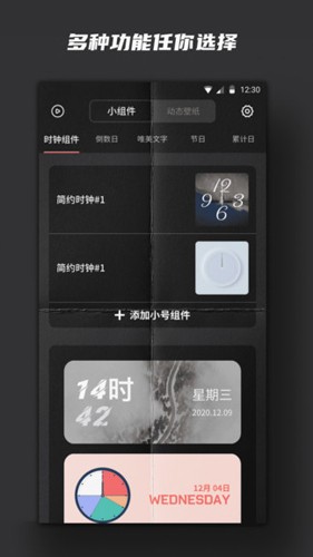 超级小组件app(2)