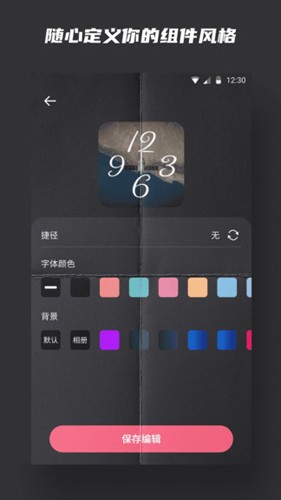 超级小组件app(3)