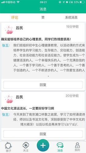 掌上综素最新版本