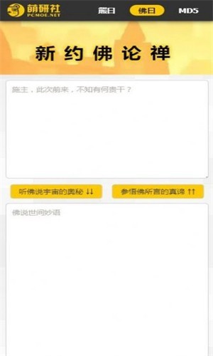 与熊论道官方最新版图2
