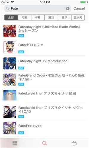 bangumi安卓版图4