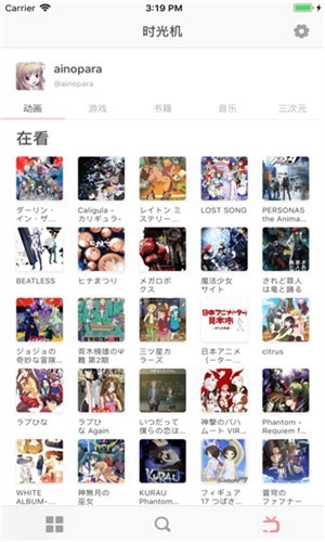 bangumi安卓版图1