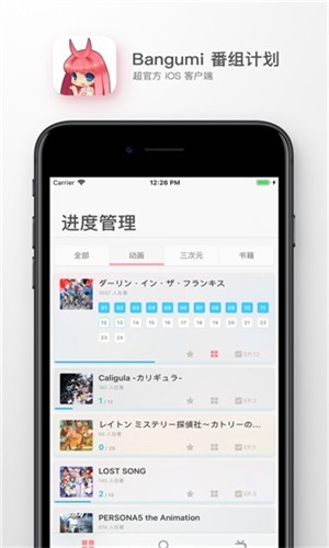 bangumi安卓版图3