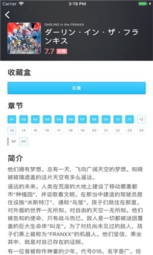 bangumi安卓版图2