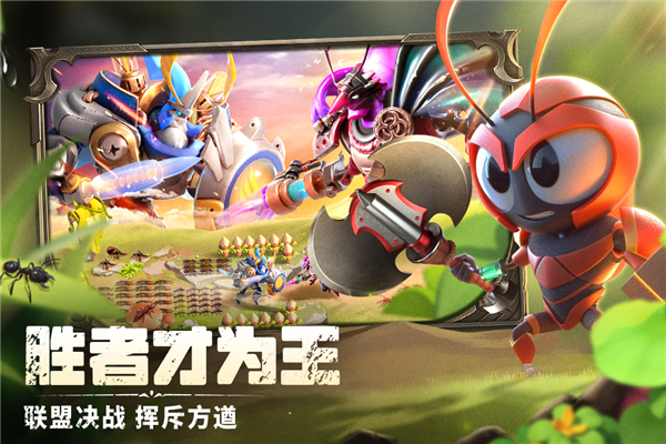 蚁族崛起抖音渠道服安卓直装版图4