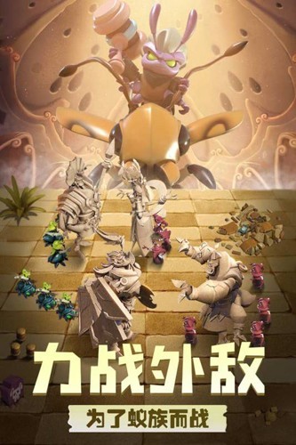 蚁族崛起百度客户端(4)