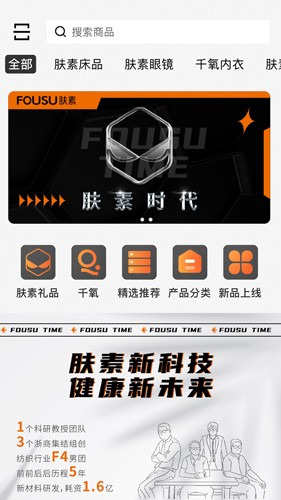 肤素时代手机免费版图1