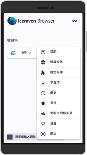 Iceraven手机浏览器