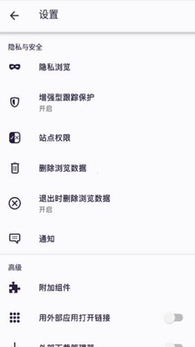 Iceraven手机浏览器