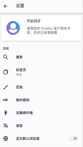 Iceraven手机浏览器