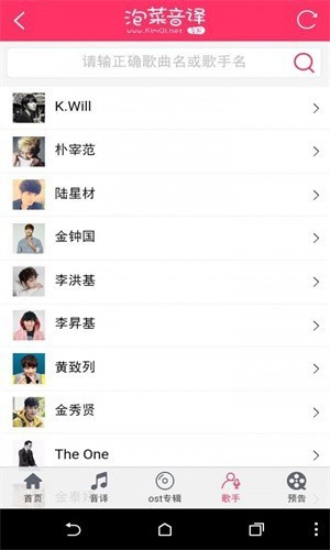 泡菜音译网无广告版图3