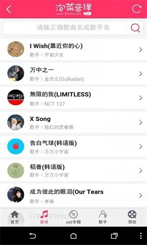 泡菜音译网无广告版图1