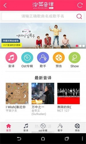泡菜音译网无广告版图2