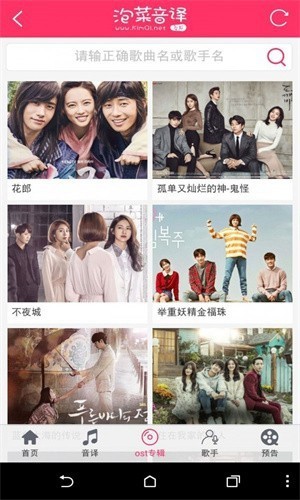 泡菜音译网无广告版图4