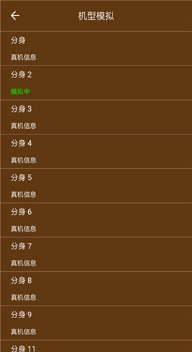 星极多开官方版