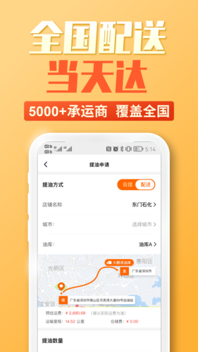 云供油官方版