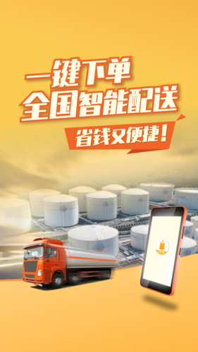 云供油官方版