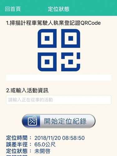 警政服务安卓版图5