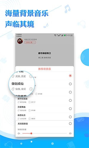 阅舟听书神器直装版图3