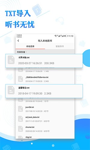 阅舟听书神器直装版图4