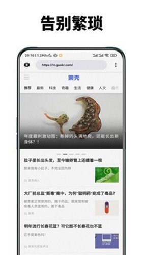 暮光浏览器通用版图2