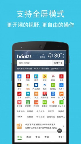 卡卡浏览器手机免费版图3