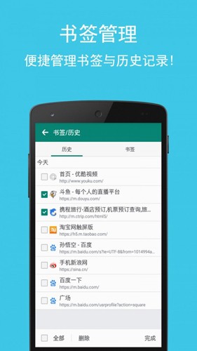 卡卡浏览器手机免费版图4