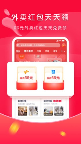 千千淘app