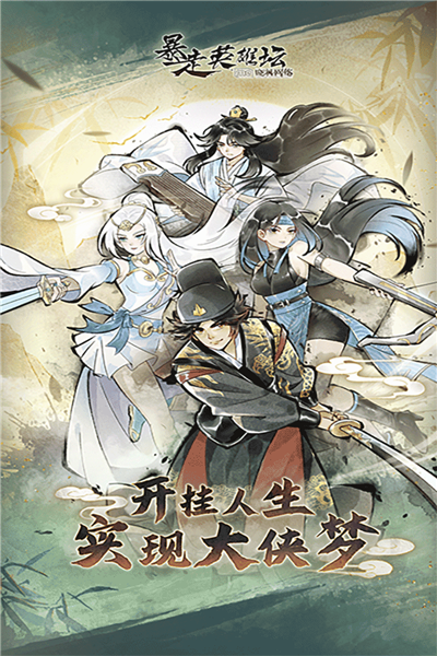 暴走英雄坛小米版图1