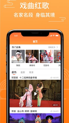甜枣戏曲免费原版图2