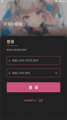 次元小姐姐官方最新版图1