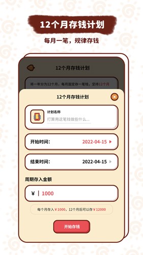 小象记账app(1)