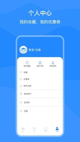 上元教育安卓免费版(3)