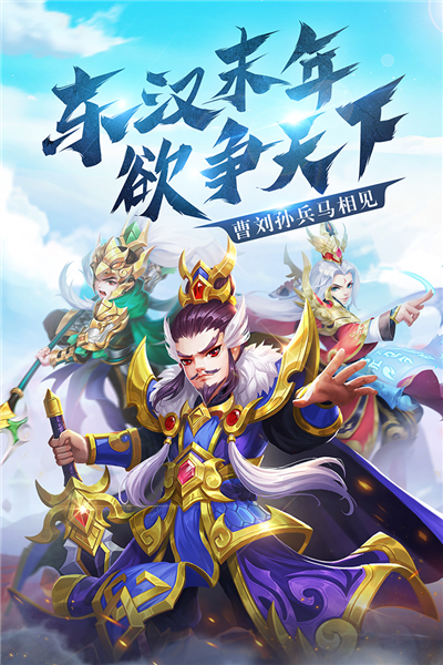 名酱三国oppo版(1)