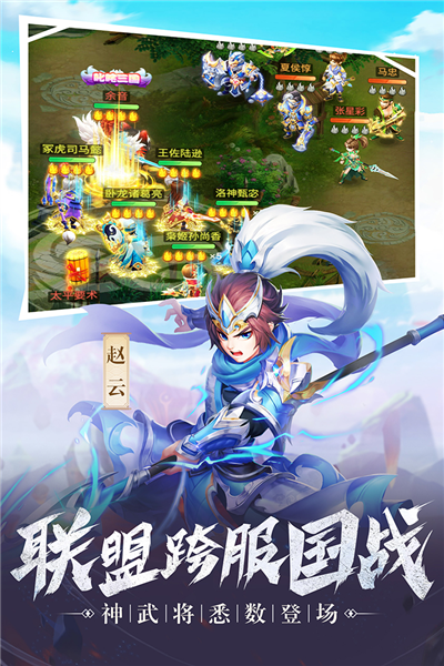名酱三国oppo版(2)