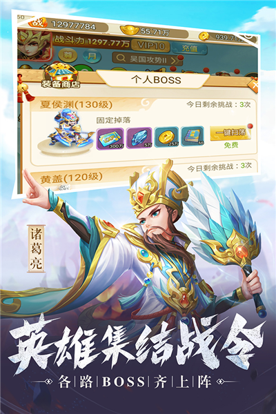 名酱三国oppo版(4)