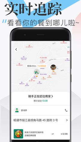 随心点外卖安卓版图3