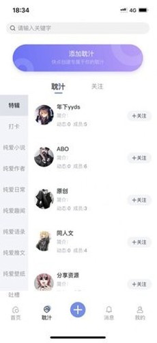 那汁安卓官方版图2
