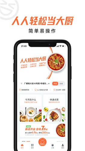 舌尖工坊通用版图1