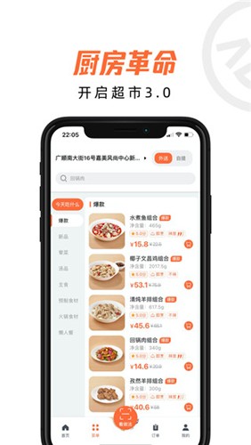 舌尖工坊通用版图3